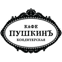 Кондитерская «Кафе Пушкинъ»